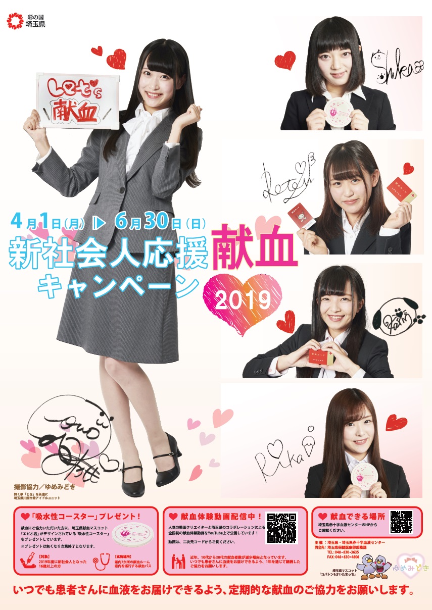 4/3（水）主催ライブ@川越Rotom
