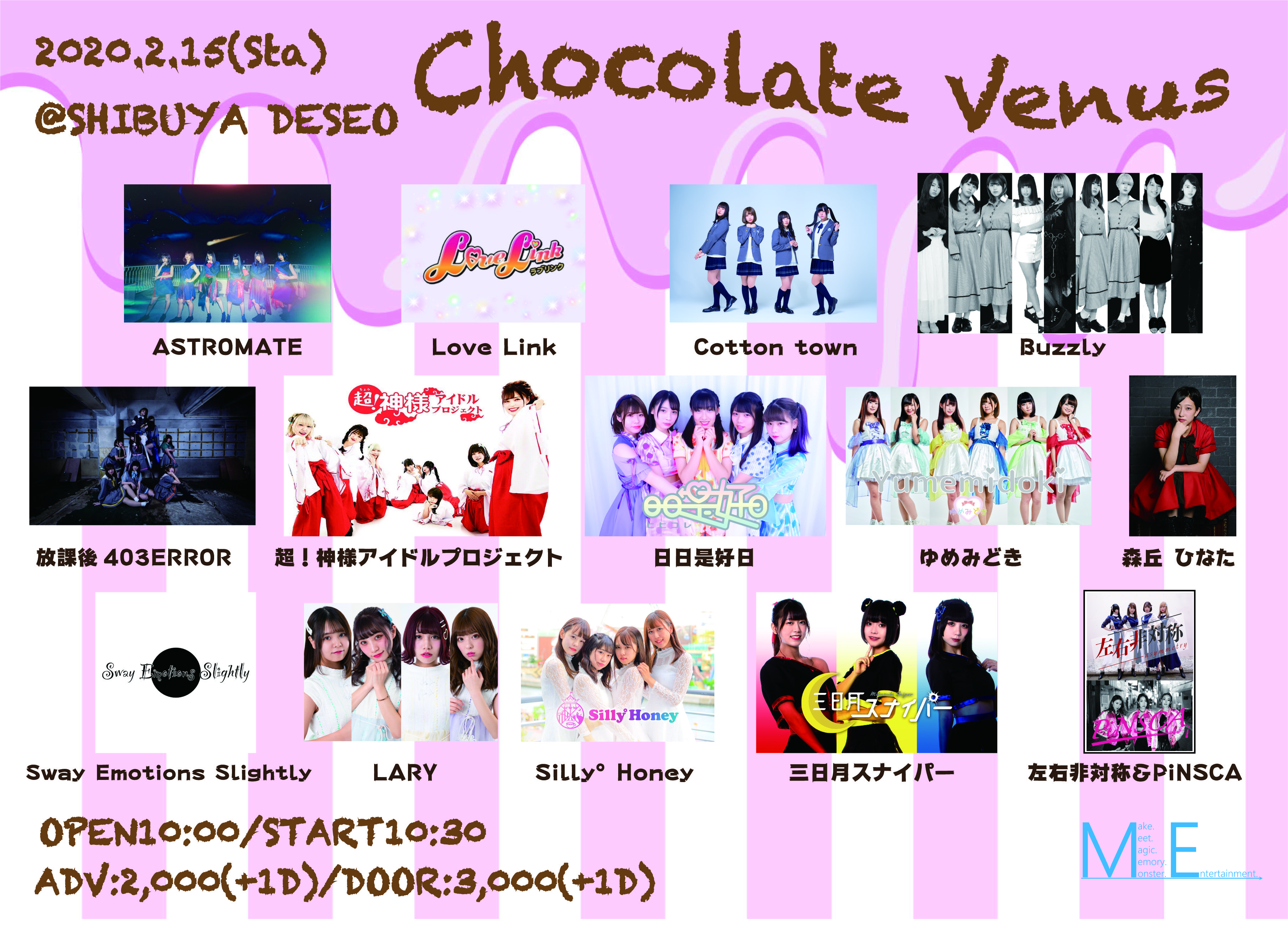 2/15（土）Chocolate Venus@渋谷DESEO