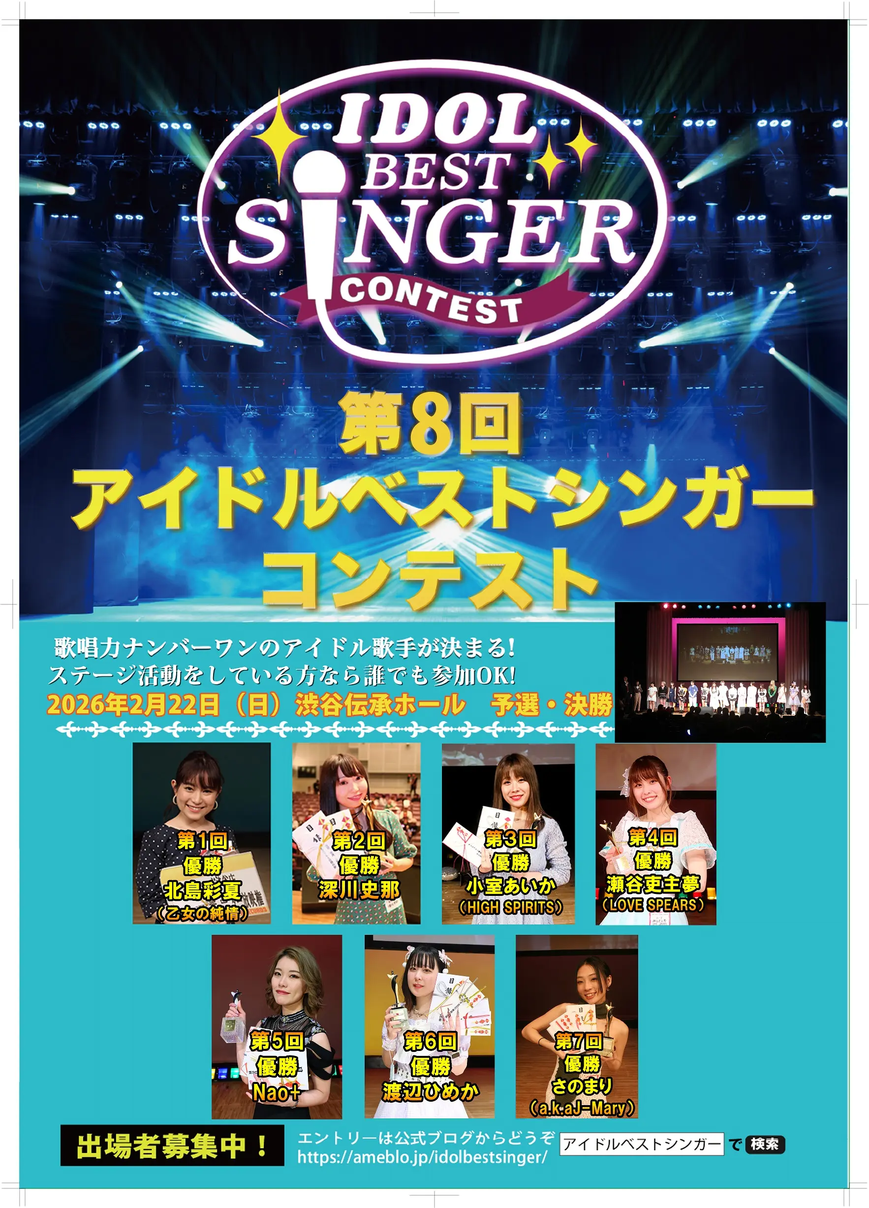 2/22（日）羽澄あやは@アイドルベストシンガーコンテスト