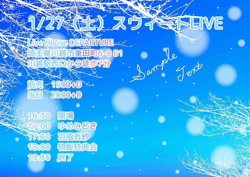 1/27（土）スウィートLIVE＠川越デパーチャー
