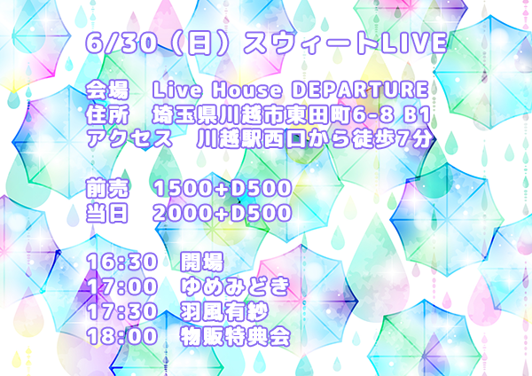 6/30（日）スウィートLIVE＠川越デパーチャー