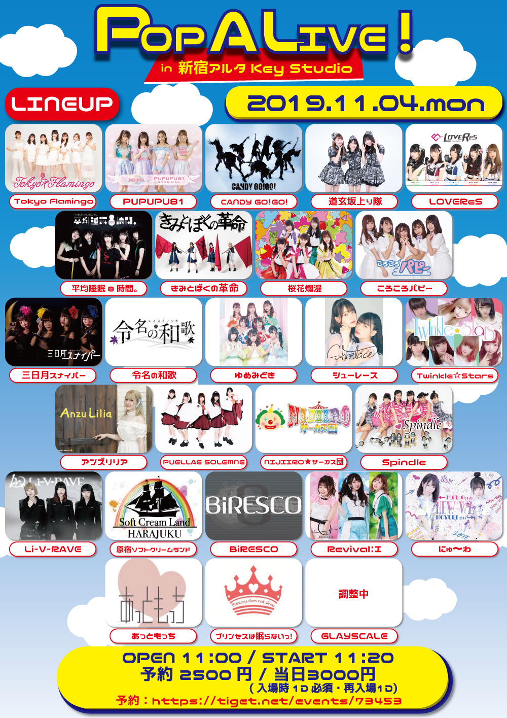 11/4（祝月）POP A LIVE！@新宿KeyStudio