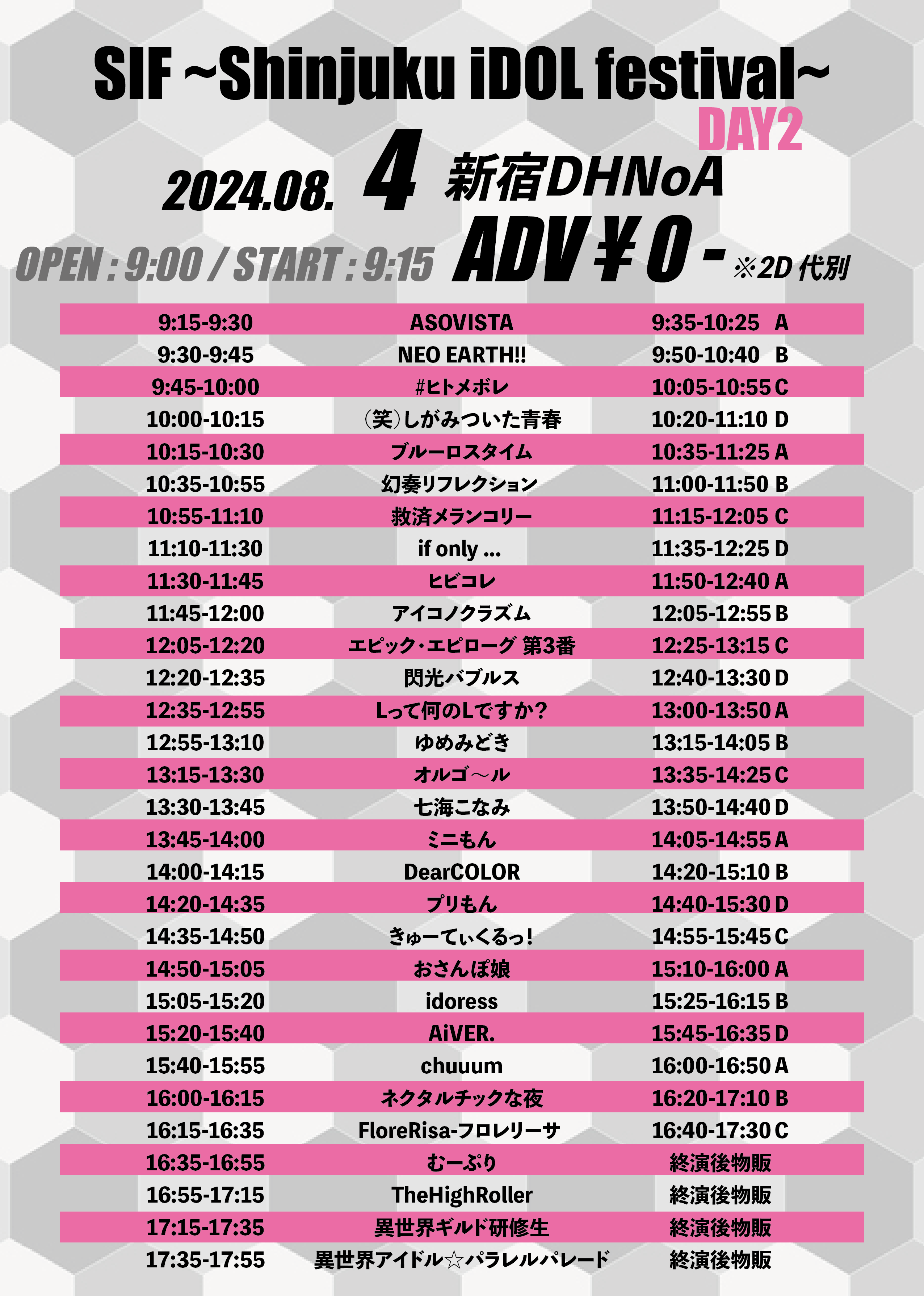8/4（日）新宿DHNoA@SIF ~Shinjuku iDOL festival~ DAY2