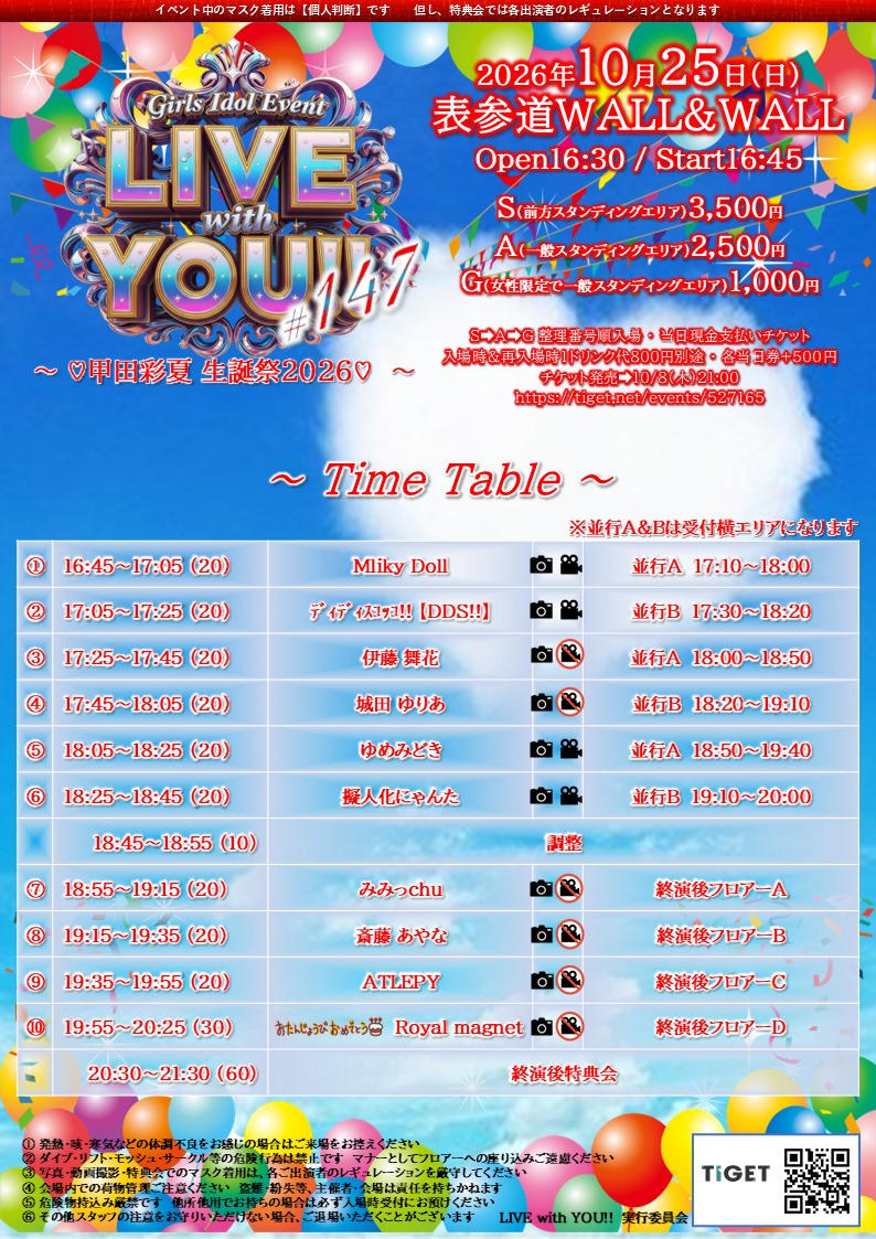 10/25（日）LIVE with YOU!!＠表参道WALL&WALL