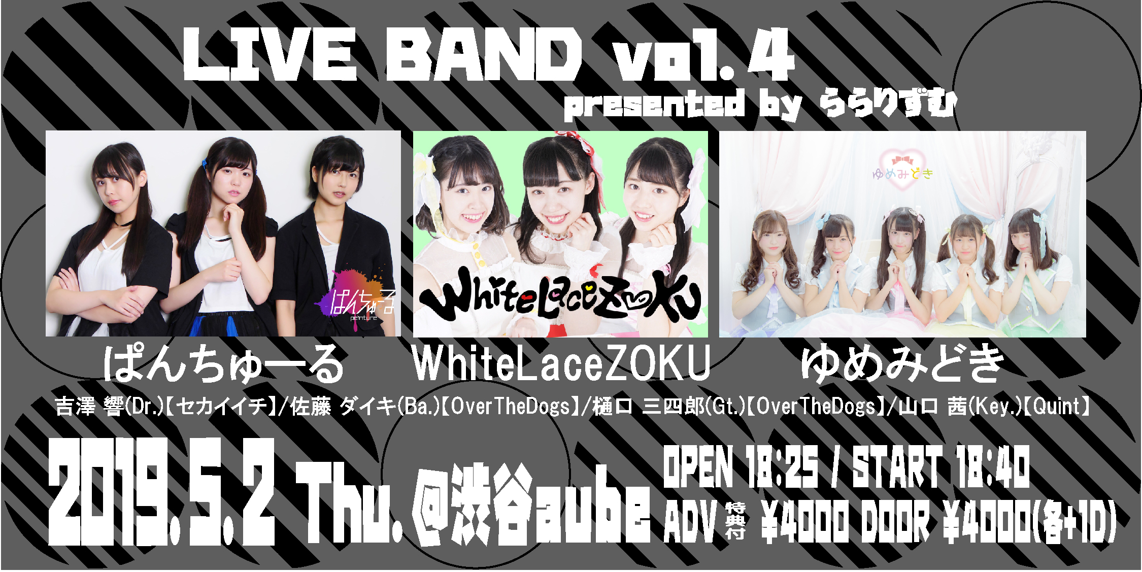 5/2（祝木）渋谷aube