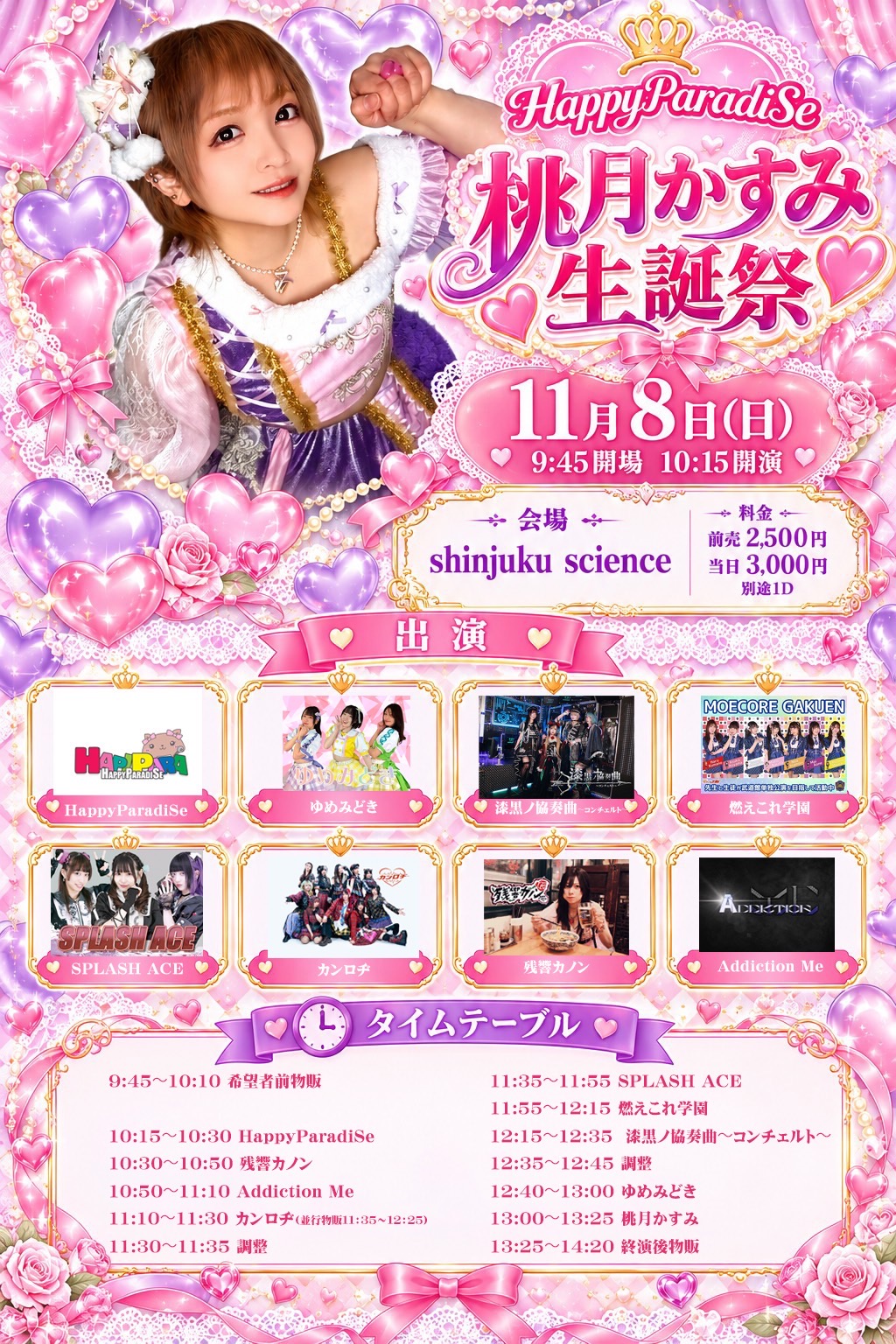 11/8（日）HappyParadiSe桃月かすみ生誕祭@新宿club SCIENCE