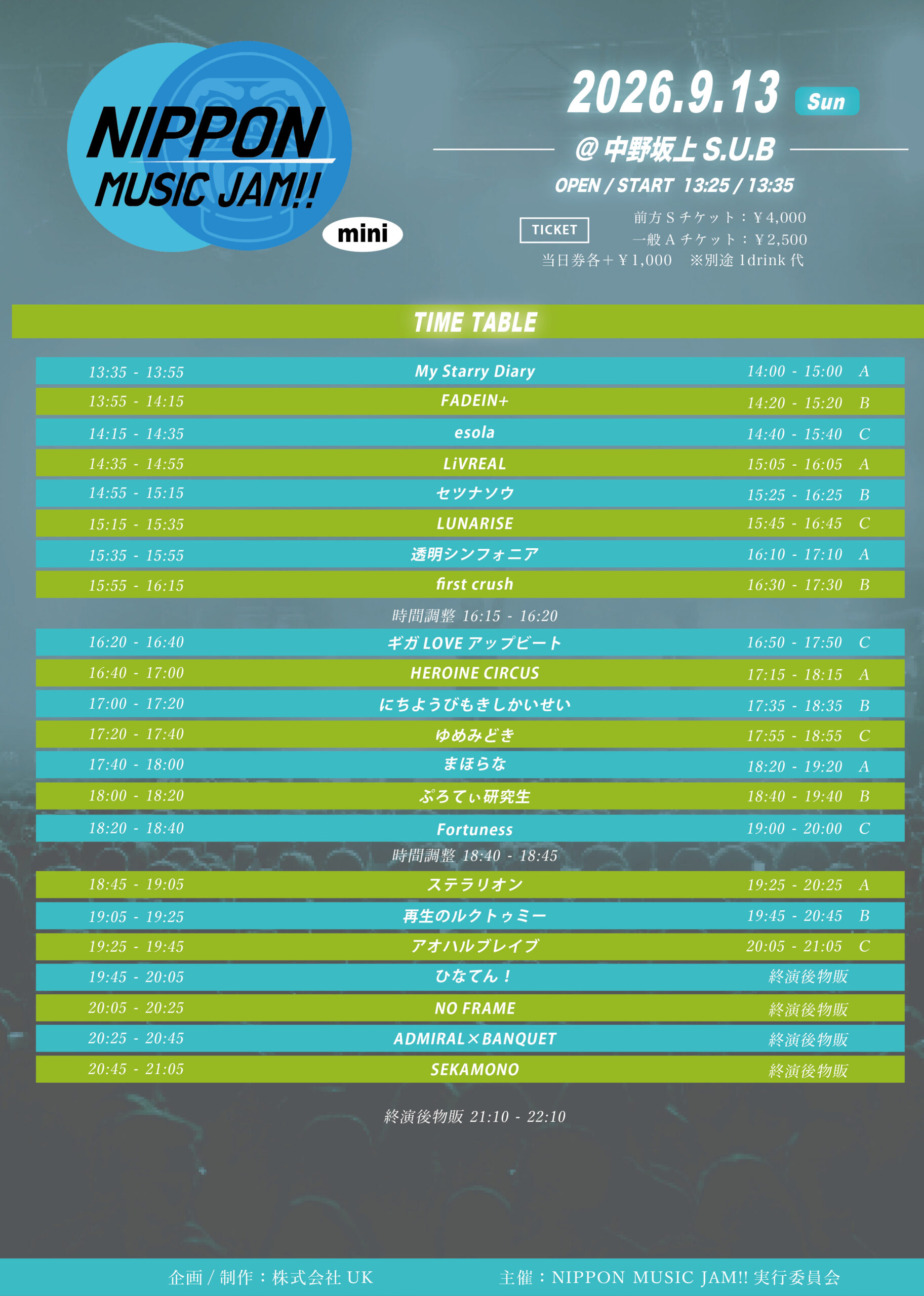 9/13（日）NIPPON MUSIC JAM mini＠中野坂上S.U.B Tokyo