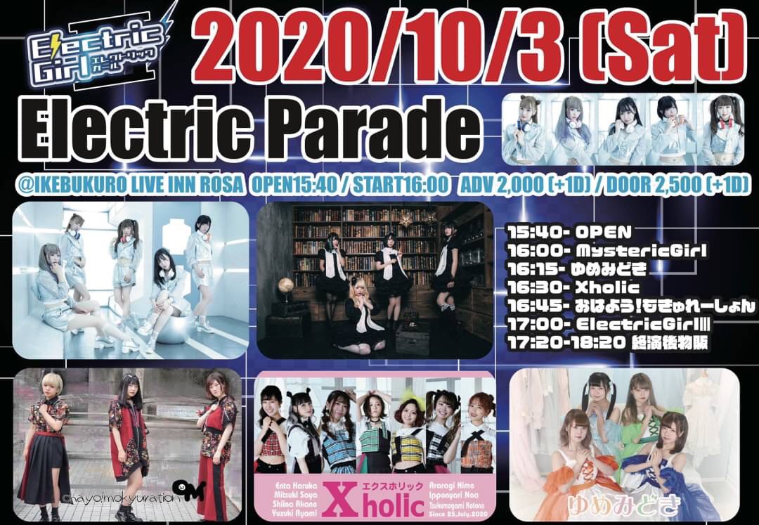 10/3（土）ElectricParade@池袋LIVE INN ROSA