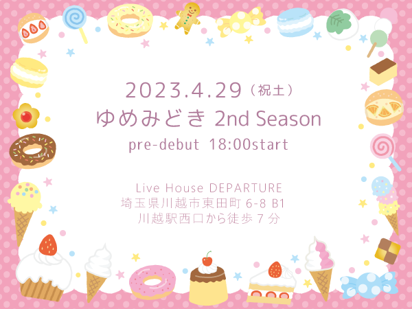 4/29（祝土）主催ライブ＠川越デパーチャー