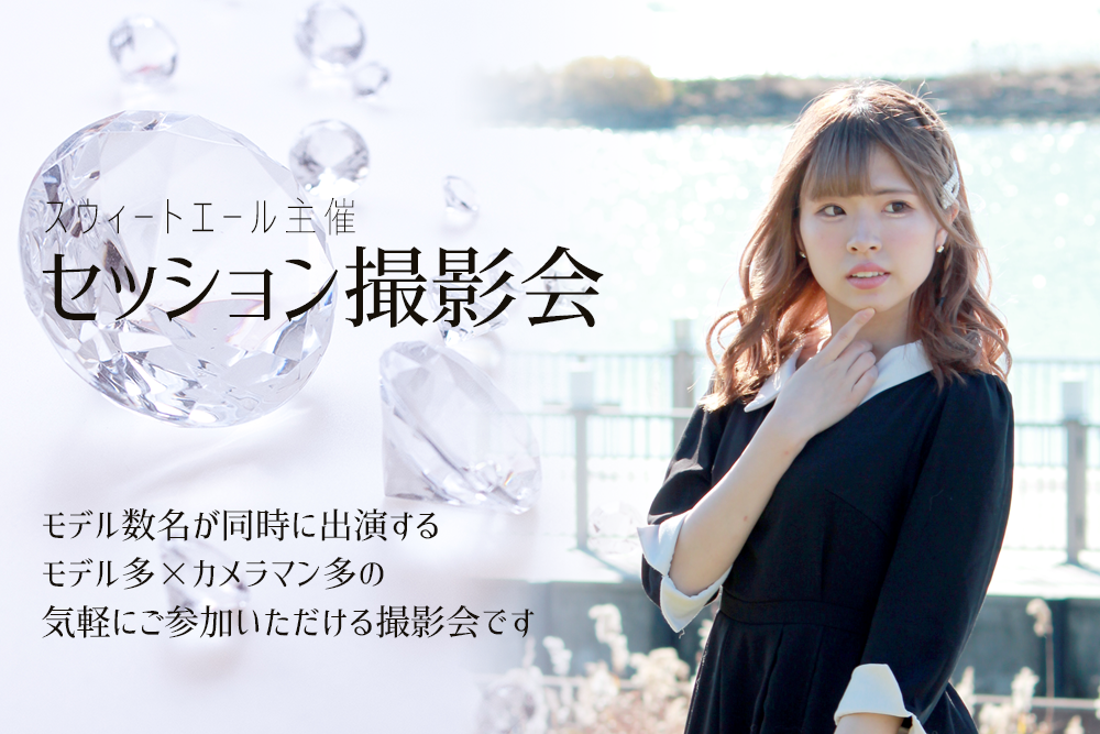 7/17（日）浴衣セッション撮影会