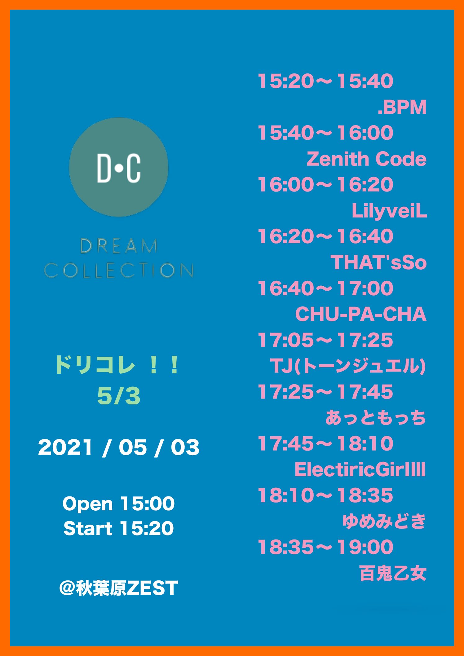 5/3（祝月）ドリコレ！！@秋葉原ZEST
