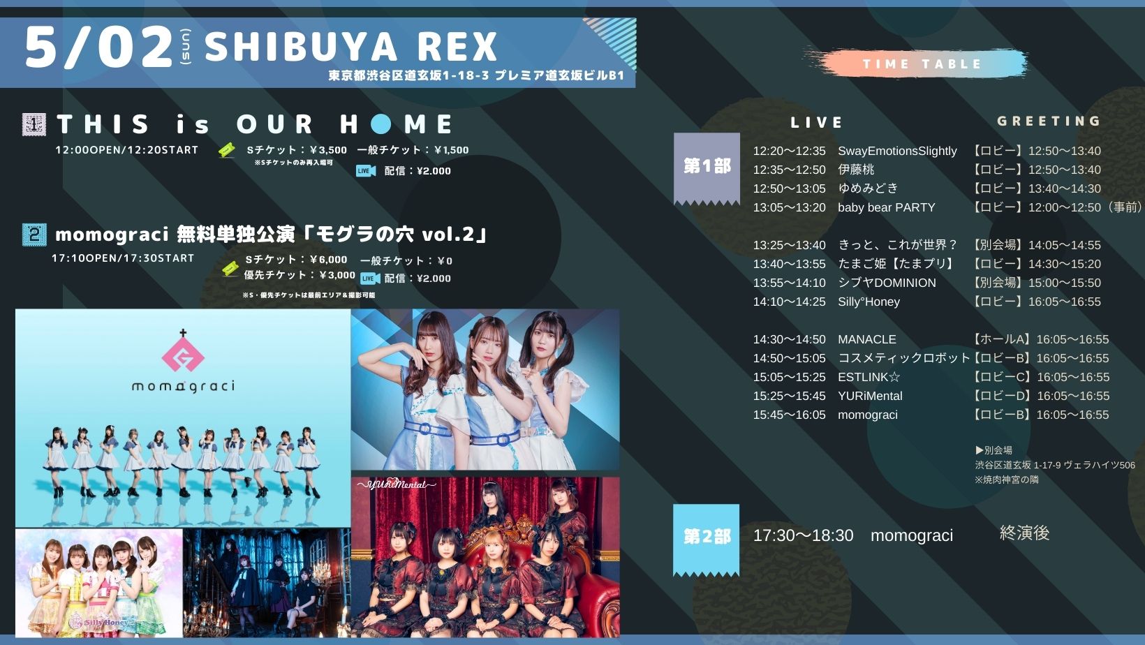 5/2（日）THIS is OUR HOME@渋谷REX